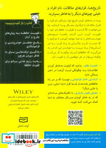 کتاب های دامیز تقویت حافظه - تصویر 2