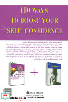 100 روش برای تقویت اعتماد به نفس - تصویر 2
