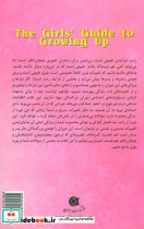 بلوغ - تصویر 2