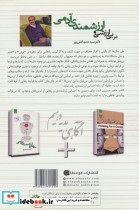 در بی ارزشی و ارزشمندی آدمی - تصویر 2
