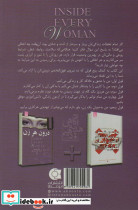 درون هر زن - تصویر 2