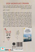 نقاب خود را بردارید - تصویر 2