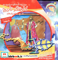کاوشگر تاریخ