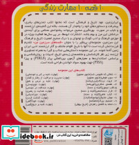 نفرین پیرمرد سفید پوش - تصویر 2