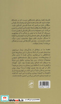 تجربه و هنر زندگی 9 - تصویر 2