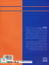 فیزیک پایه 1 - تصویر 3