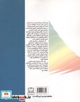 شیمی فیزیک 2 - تصویر 3