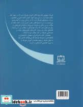 فیزیک مفهومی 1 - تصویر 3