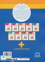 همگام با ریاضیات کانگورو 5 - تصویر 4