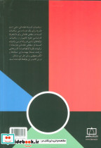 ریاضیات گسسته مقدماتی نشر فاطمی - تصویر 2