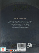 محاصره مکینداو - تصویر 2