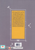 تغذیه به زبان آدمیزاد - تصویر 2