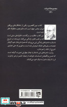 از قصر تا قصر - تصویر 2