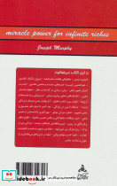 قدرت فکر 1 - تصویر 2