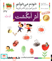 اثر انگشت نشر افق