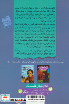 راز اژدهایی که به خانه ما آمد - تصویر 2