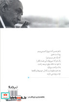 پرتره نشر نیماژ - تصویر 2