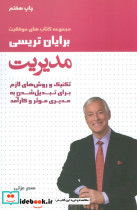 مدیریت نشر لیوسا