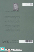ماهی طلا نشر افق - تصویر 2