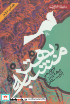 مشبه بهتر