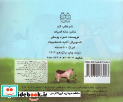 گاو نشر خانه ادبیات - تصویر 2