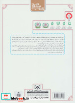 فرهنگ نامه سبک زندگی - تصویر 2