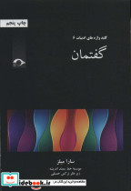 گفتمان نشر نشانه