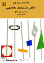 اطلاعات جامع هنر 6