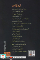 انعکاس - تصویر 2