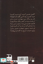 شراب سرخ - تصویر 2