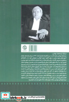گفتگوهای سینمایی سید محمد بهشتی دهه شصت - تصویر 2