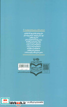 جای او خالی نشر سوره مهر - تصویر 2