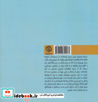 معماری و آبادانی بیابان - تصویر 3