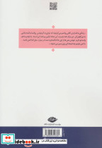 گذرگاه پرندگان نشر نگاه - تصویر 2