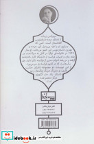 در کشوری دیگر - تصویر 2
