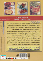 سالمترین رژیم لاغری - تصویر 2