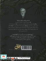 آخرین شاگرد 8 - تصویر 2