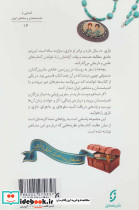 دیداری شگفت با فارابی معلم ثانی - تصویر 2