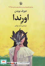 اورندا