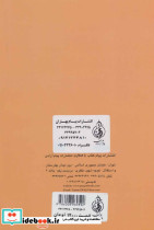 معجزات شگفت انگیز چهارده معصوم - تصویر 2