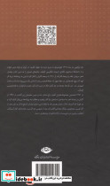 تاریخ مذکر و فرهنگ حاکم و فرهنگ محکوم - تصویر 2