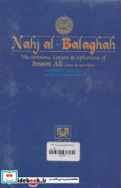 نهج البلاغه نشر پارس کتاب - تصویر 2