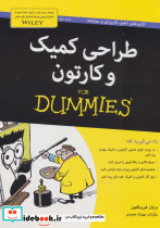 طراحی کمیک و کارتون