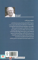 روش کنترل ذهن - تصویر 2