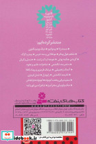 شنل قرمزی نشر قدیانی قطع جیبی - تصویر 2