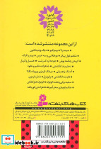 سفیدبرفی و هفت کوتوله نشر قدیانی قطع جیبی - تصویر 2