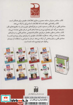 5 گام برای تشخیص و کنترل حمله قلبی - تصویر 2