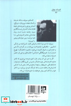 گزینه ی اشعار نصرت رحمانی - تصویر 2