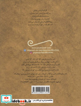 کارنامه اردشیر بابکان نشر پیدایش - تصویر 2