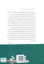 مردان مجنون زنان لیلی - تصویر 2